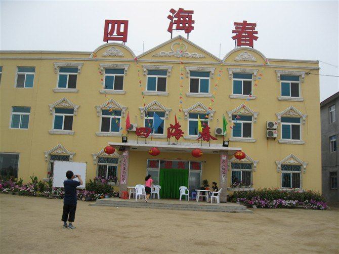 瓦房店四海春度假村