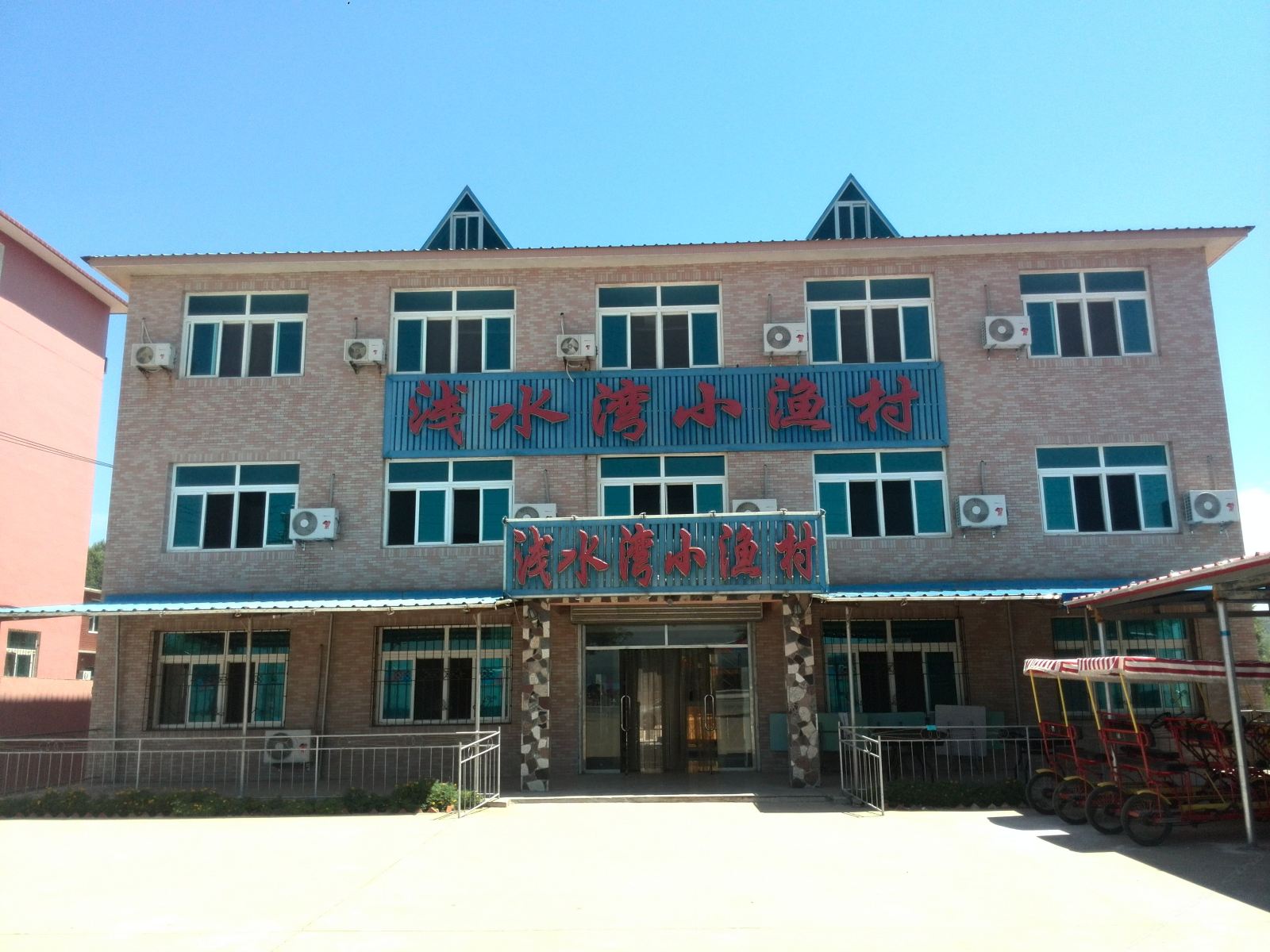 瓦房店浅水湾小渔村