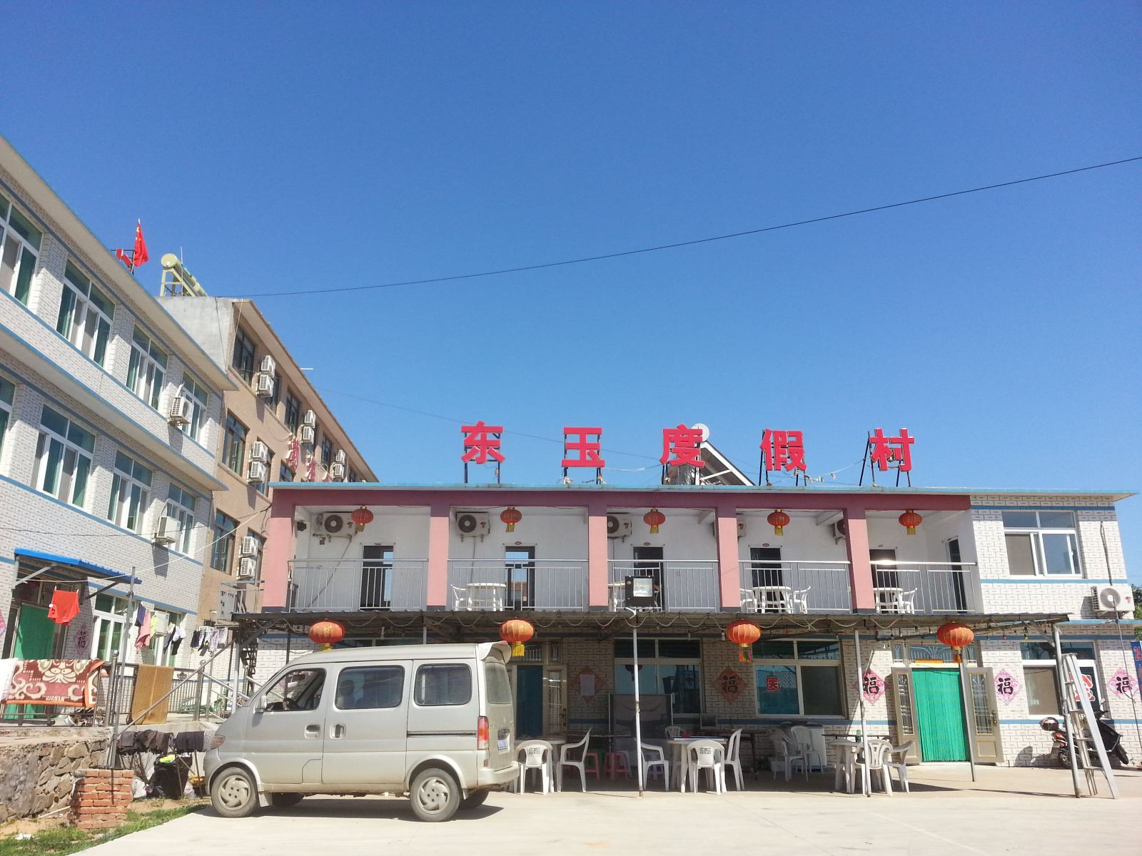 瓦房店东玉度假村