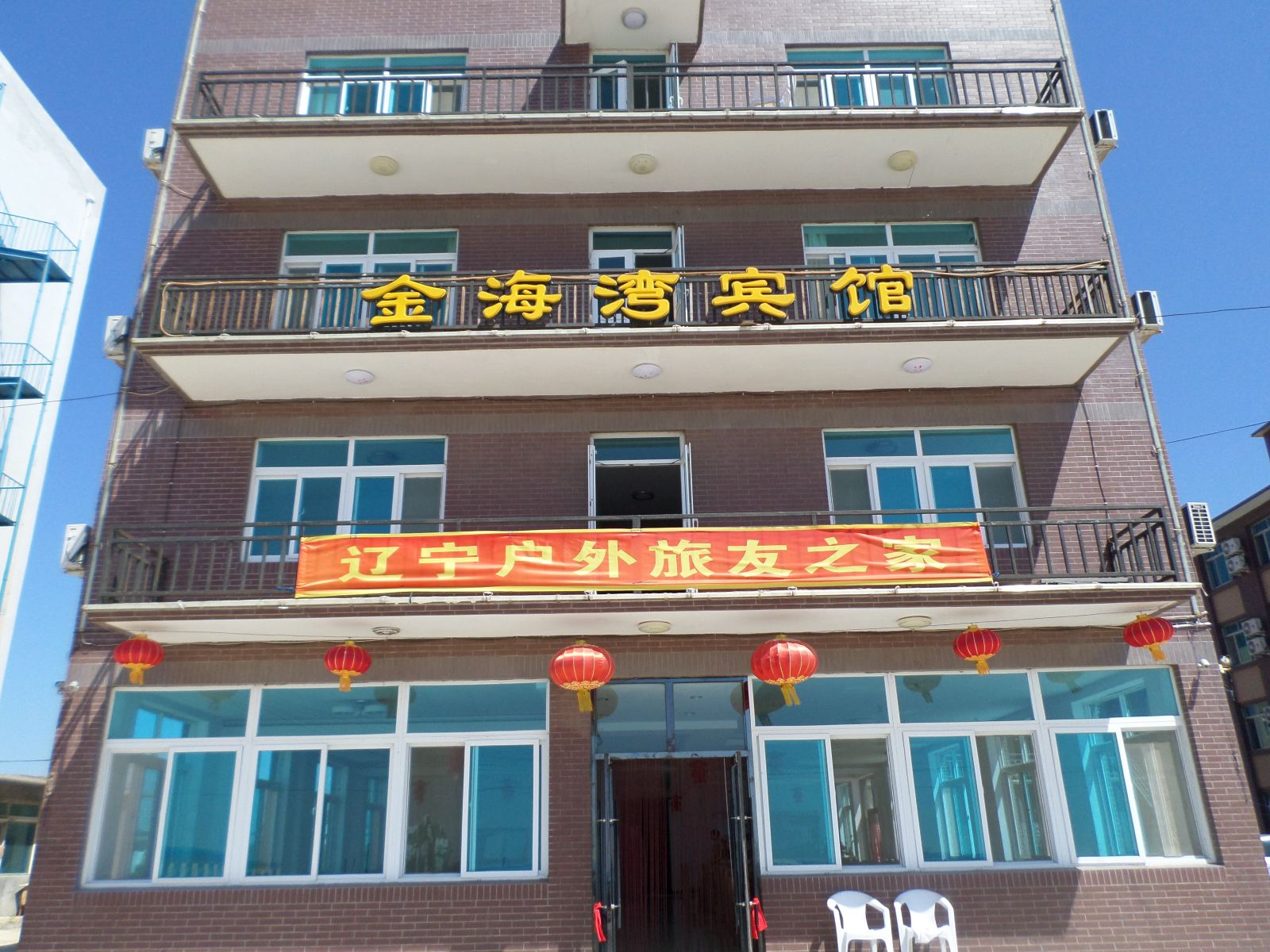 瓦房店金海湾宾馆