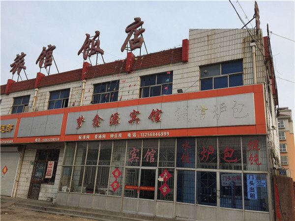 胶州梦鑫源宾馆
