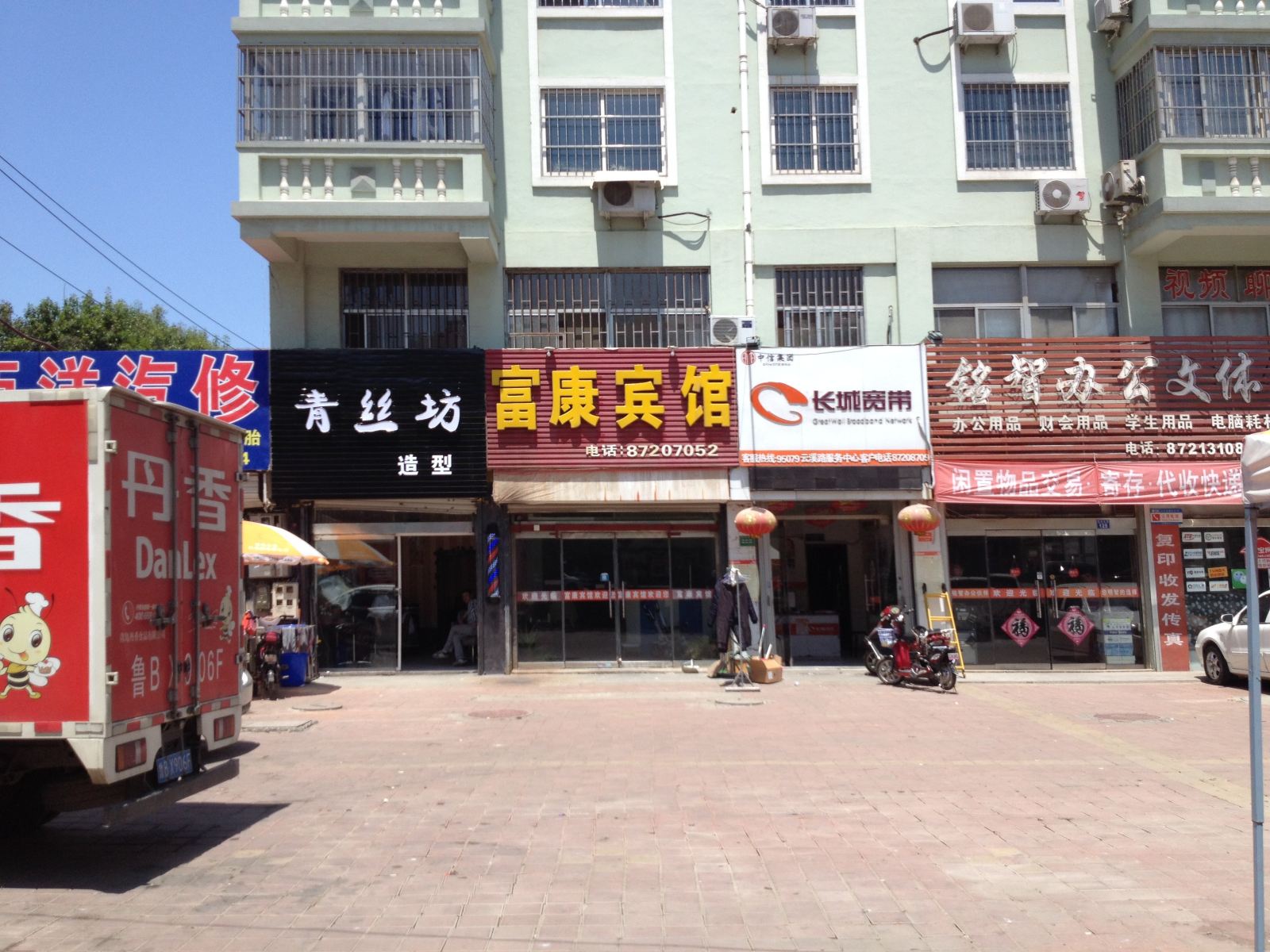 胶州富康宾馆