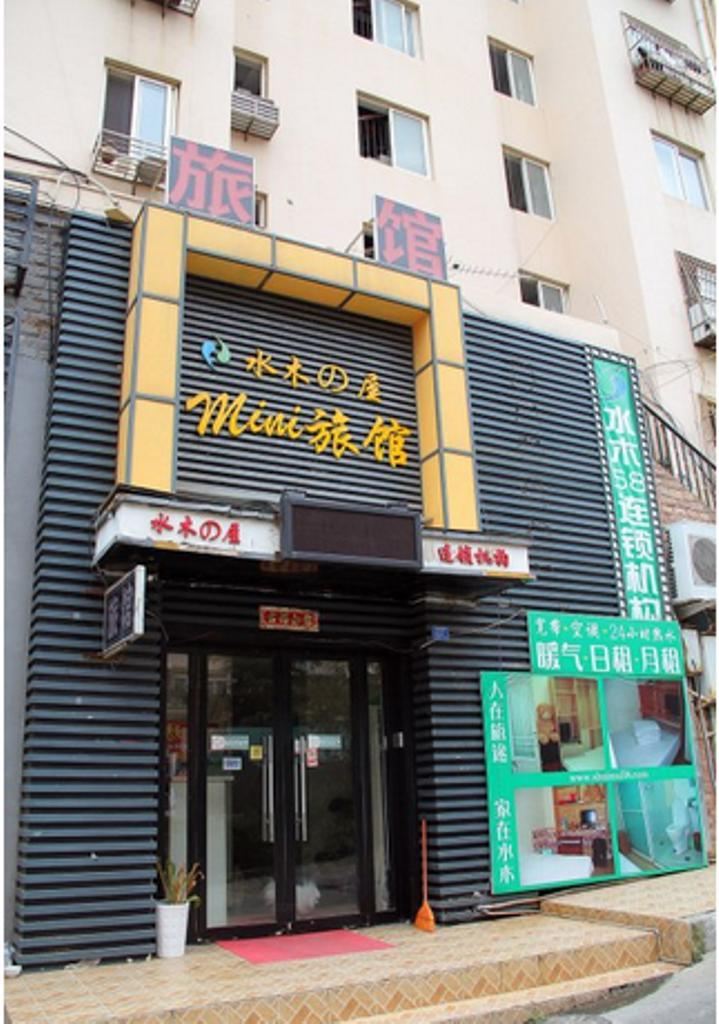 青岛水木58薇宾馆徐州路二店