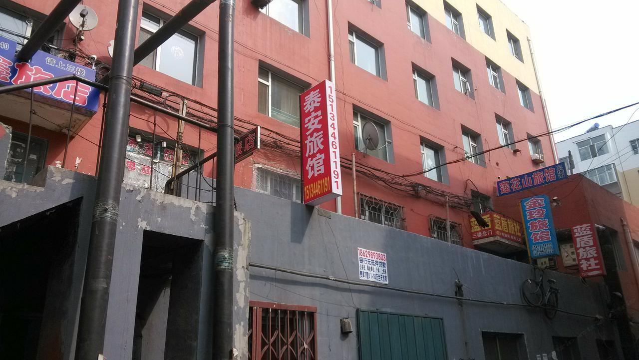 公主岭泰安旅馆
