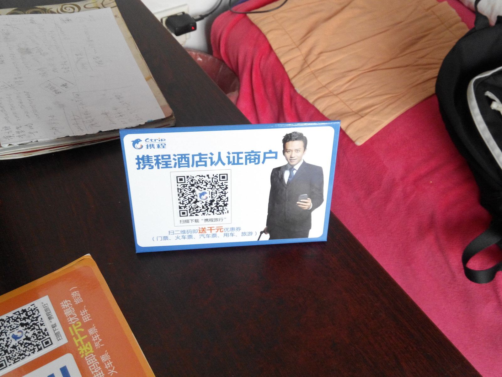 其他