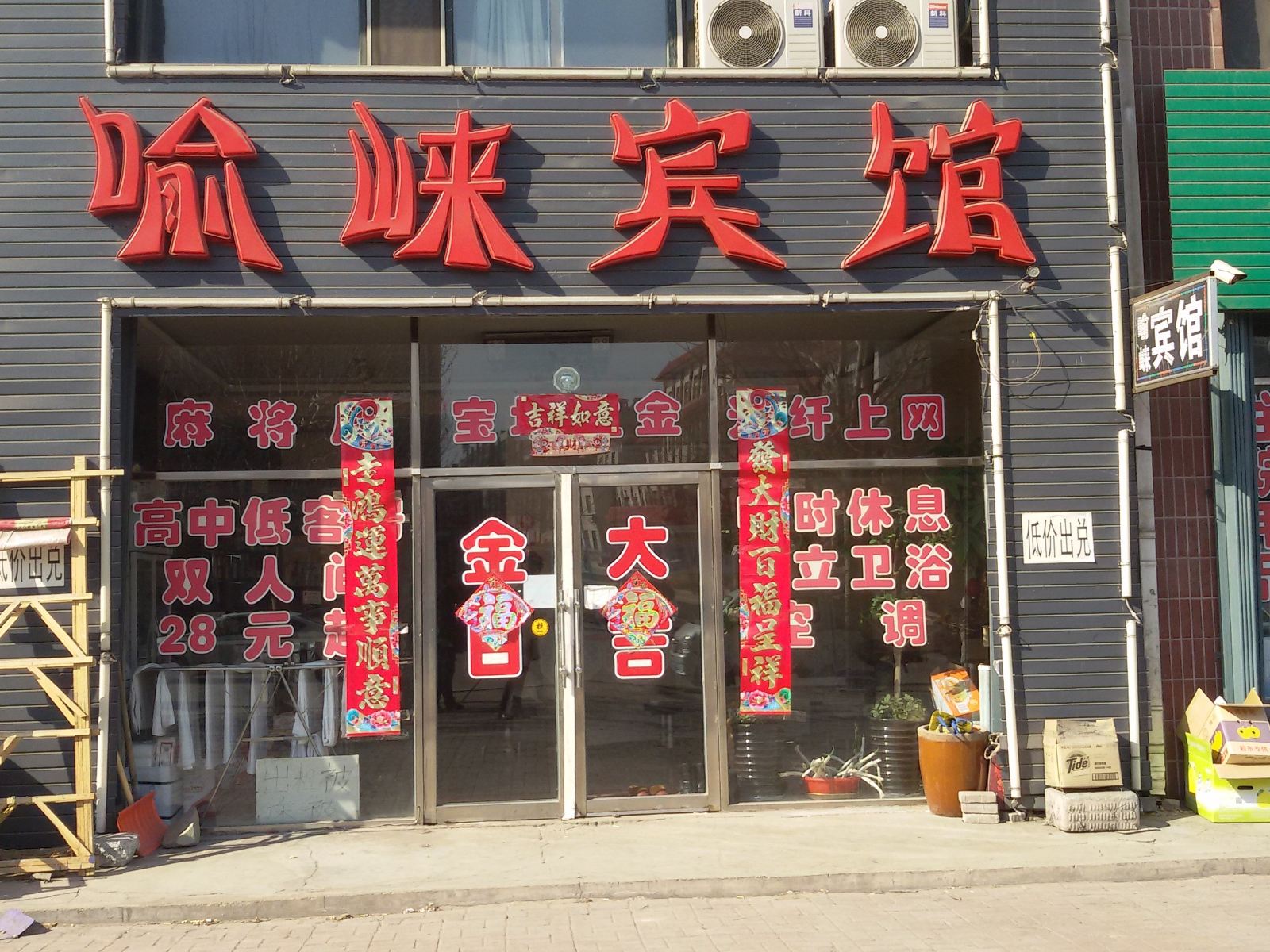 外观