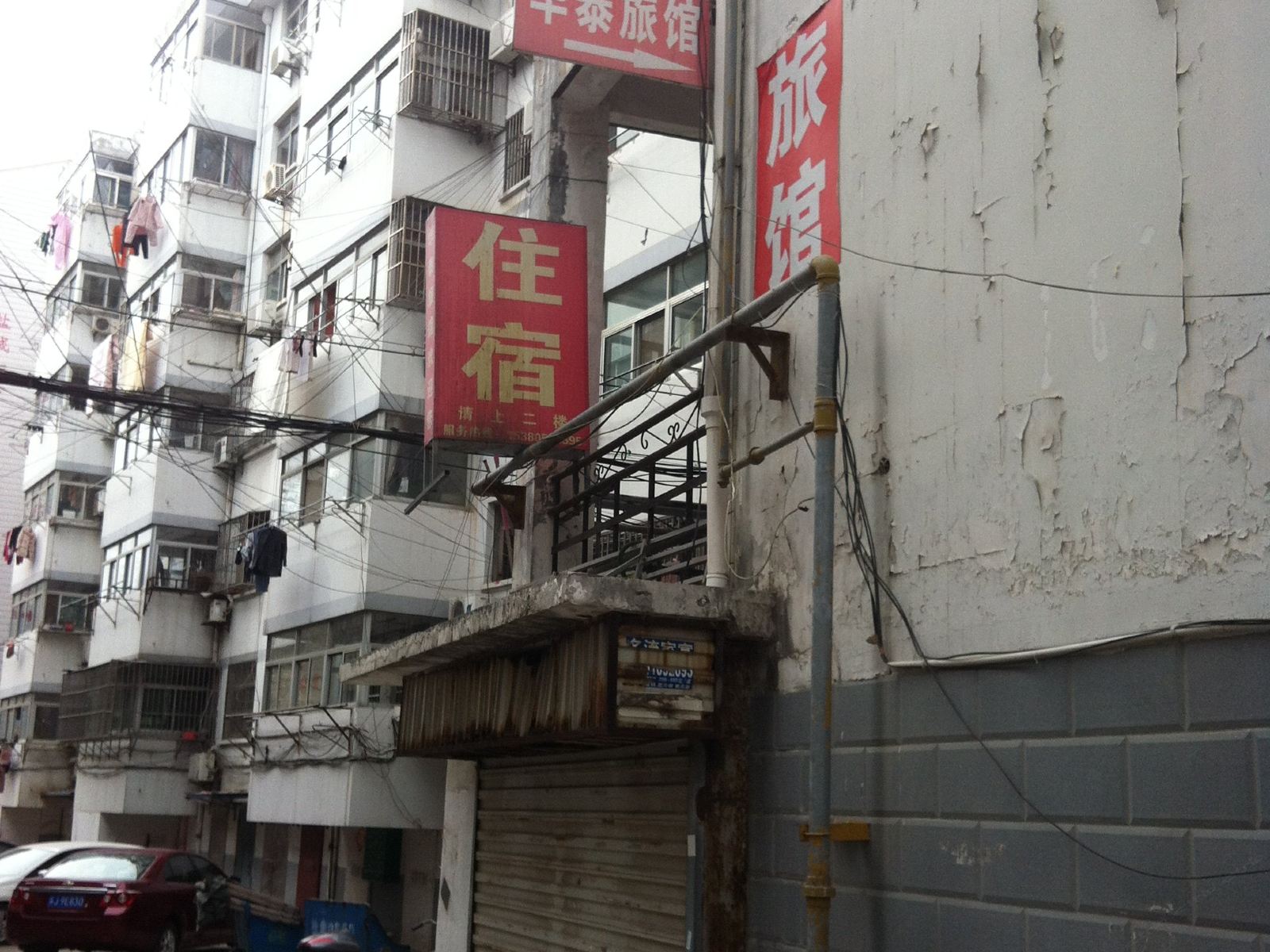 盐城华泰旅馆