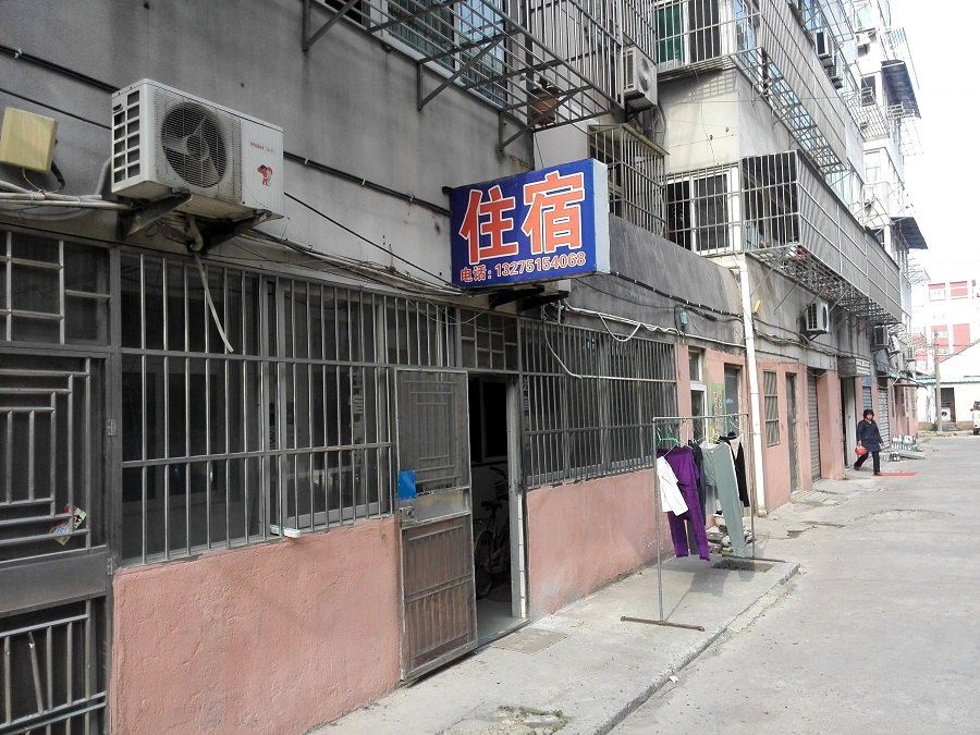 盐城如意林宾馆