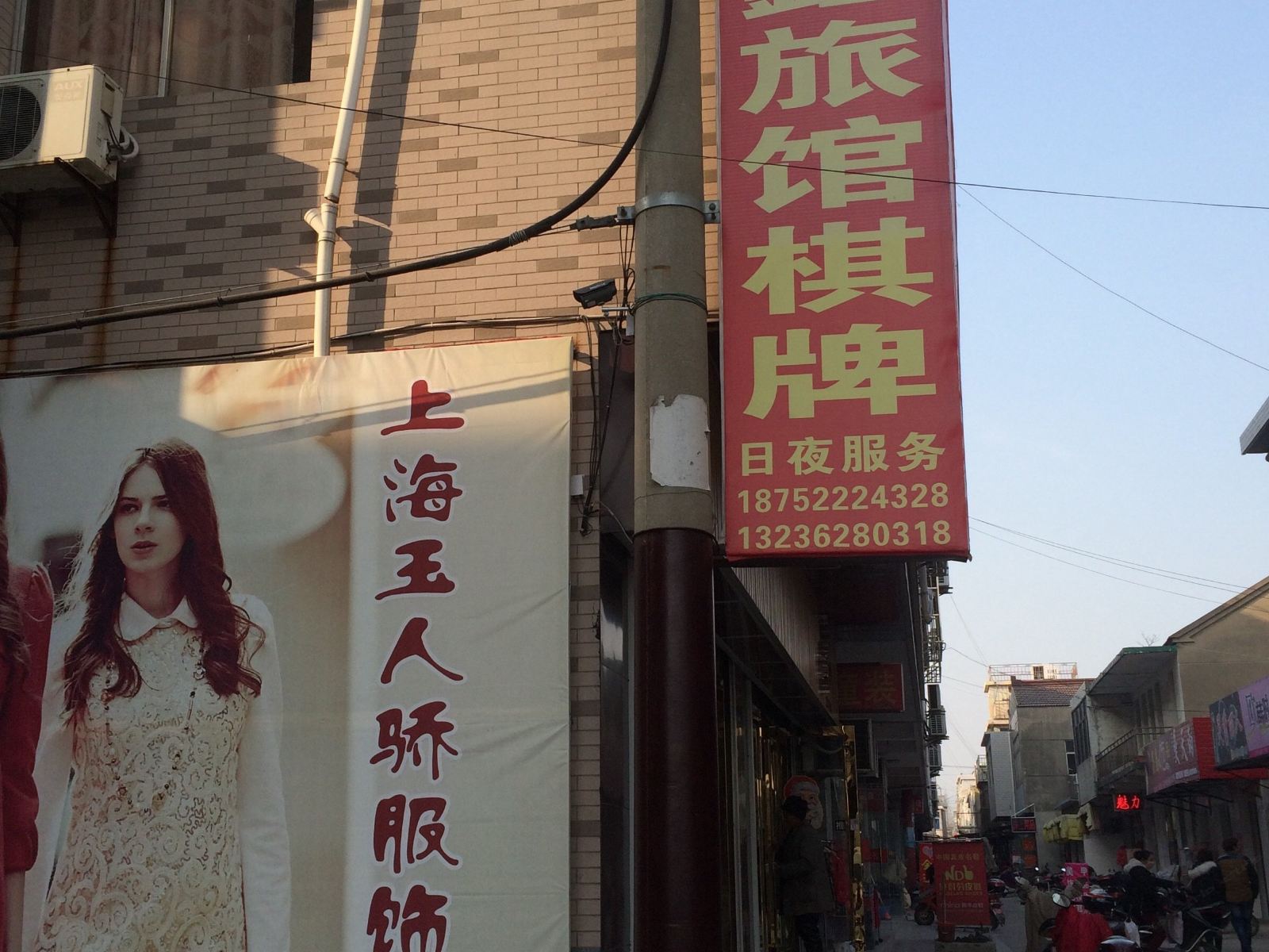 盐城新悦鑫旅馆