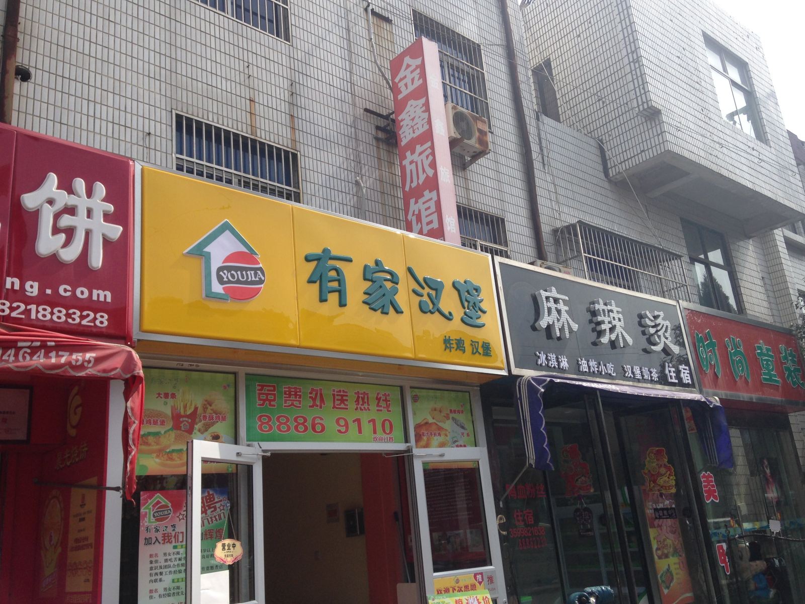 外观