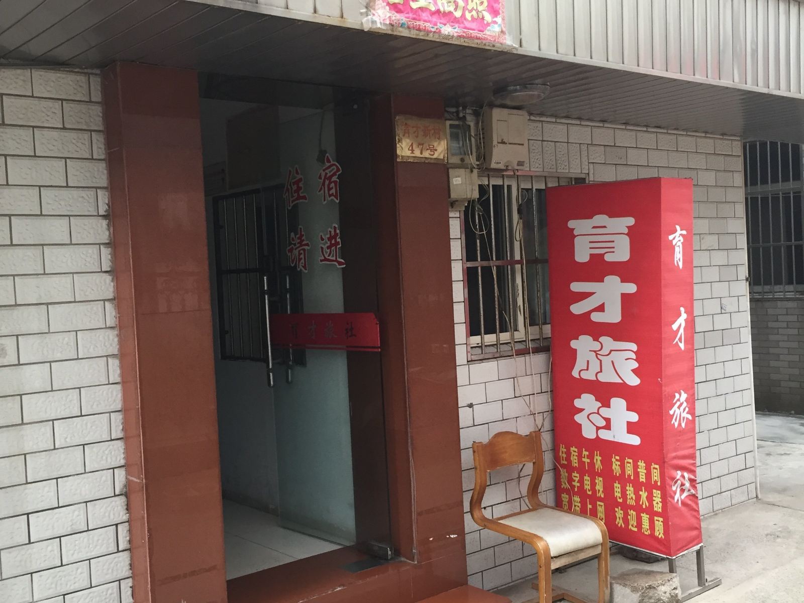 外观
