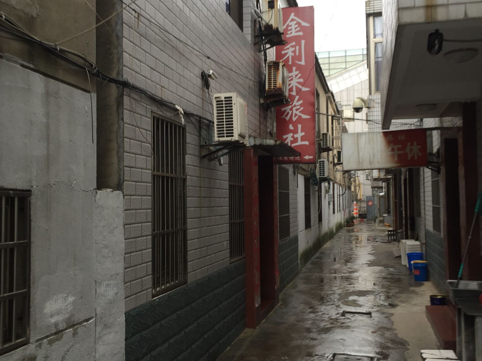 盐城金利来旅社