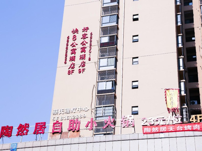 酒店外观