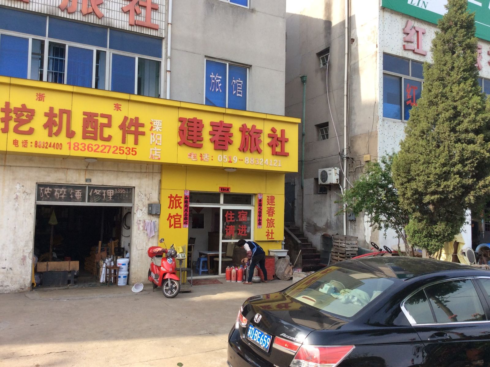 溧阳建春旅社