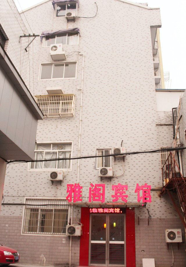 溧阳雅阁宾馆