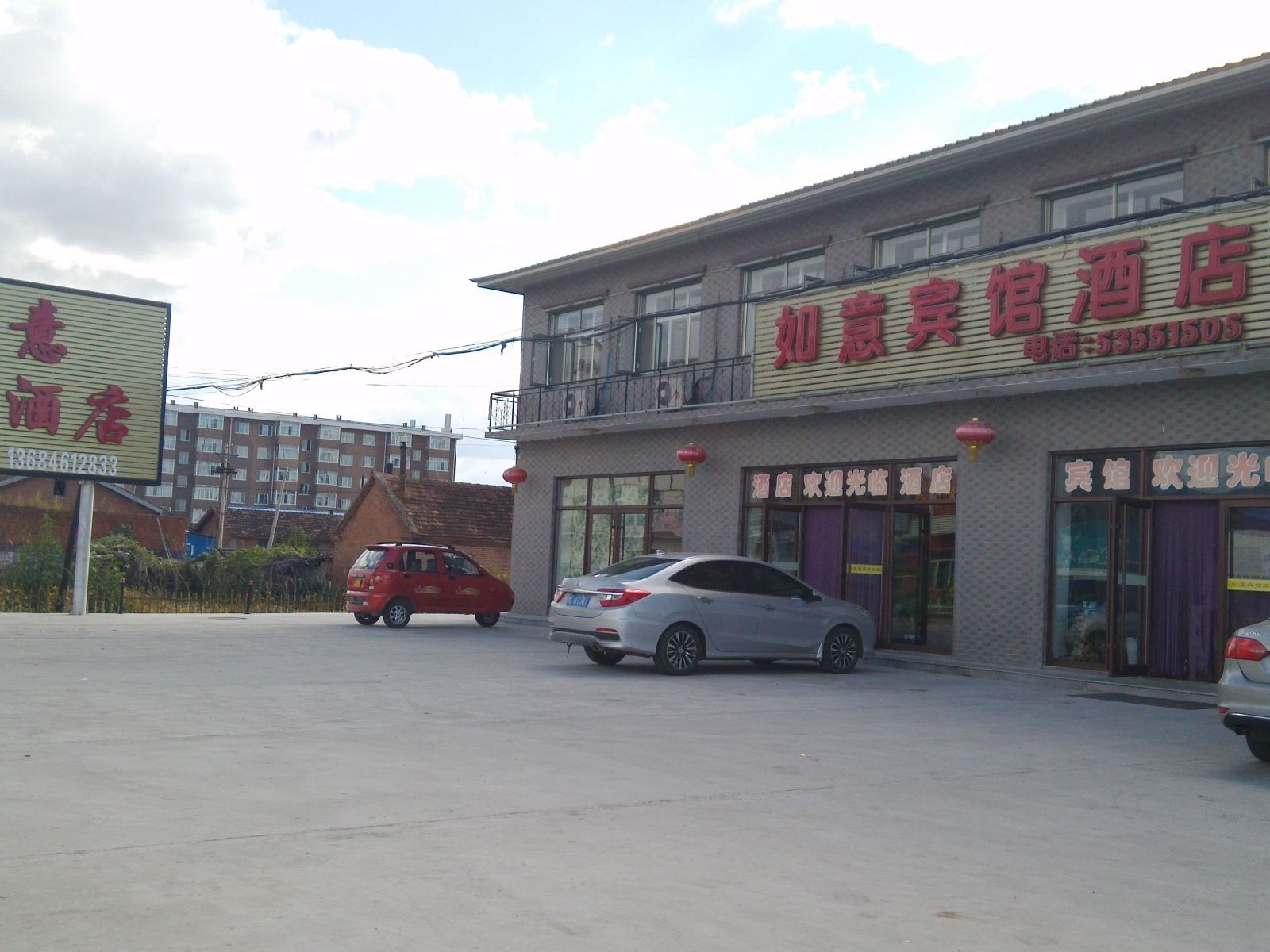 五常如意宾馆酒店