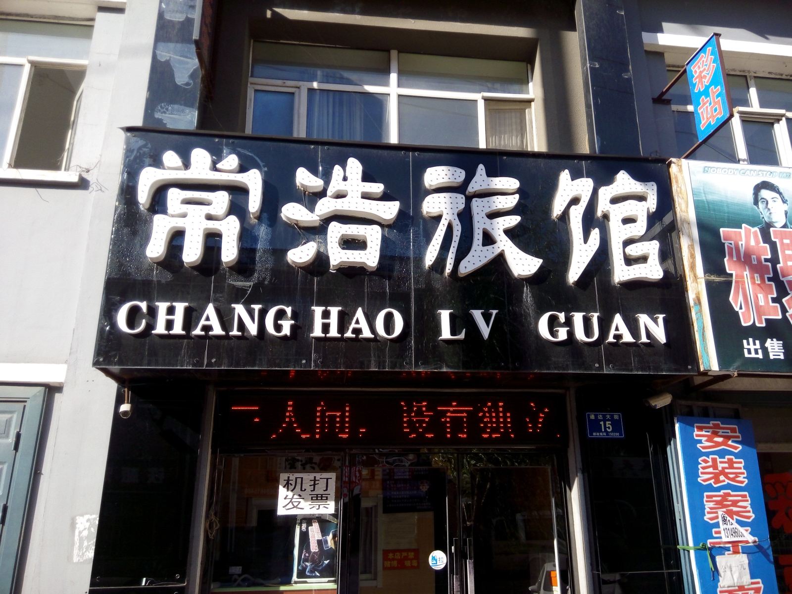 外观