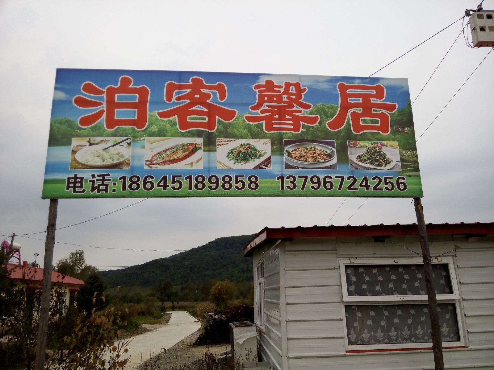 五常泊客馨居