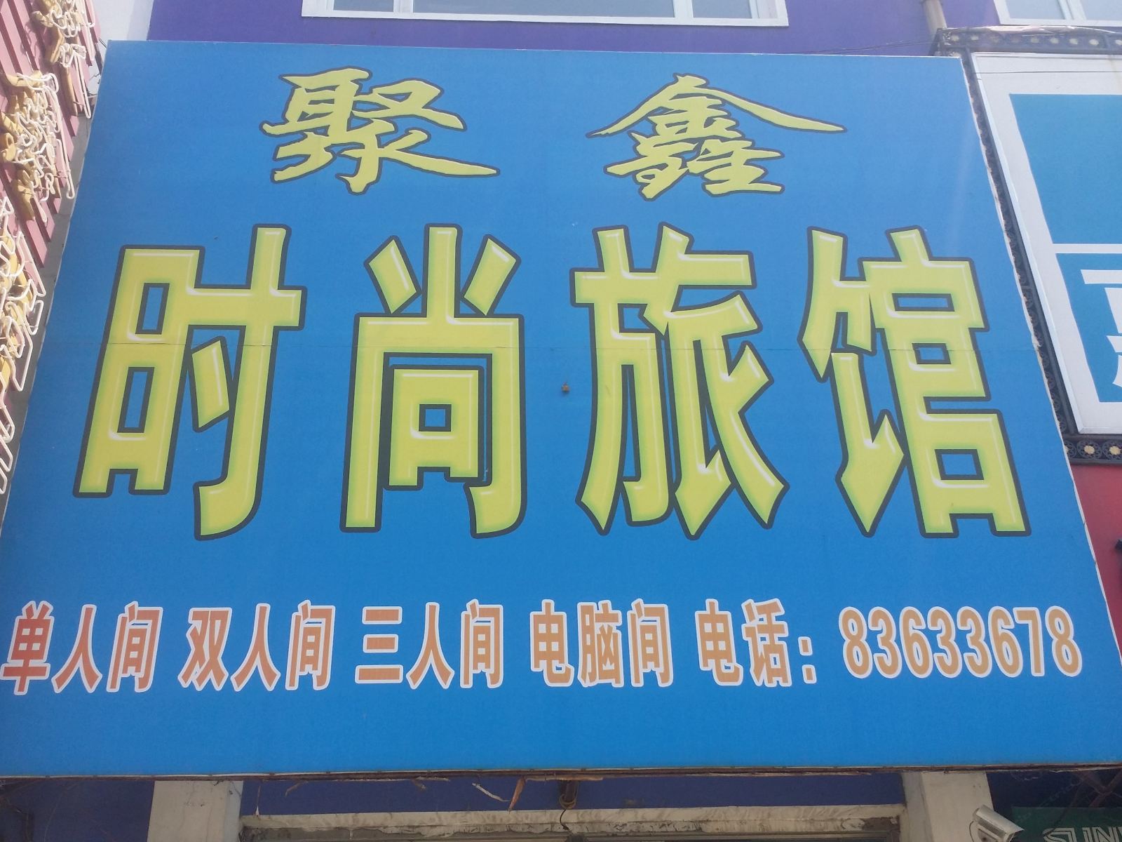 外观