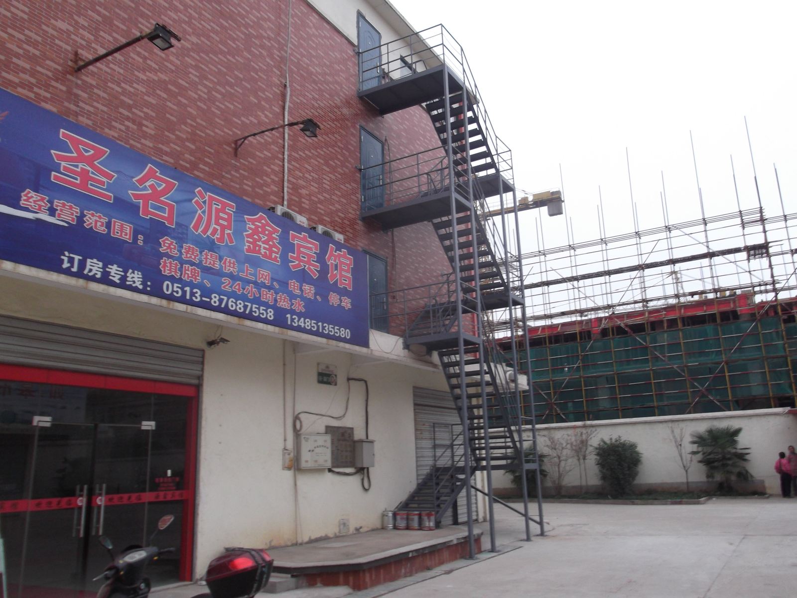 如皋源鑫宾馆