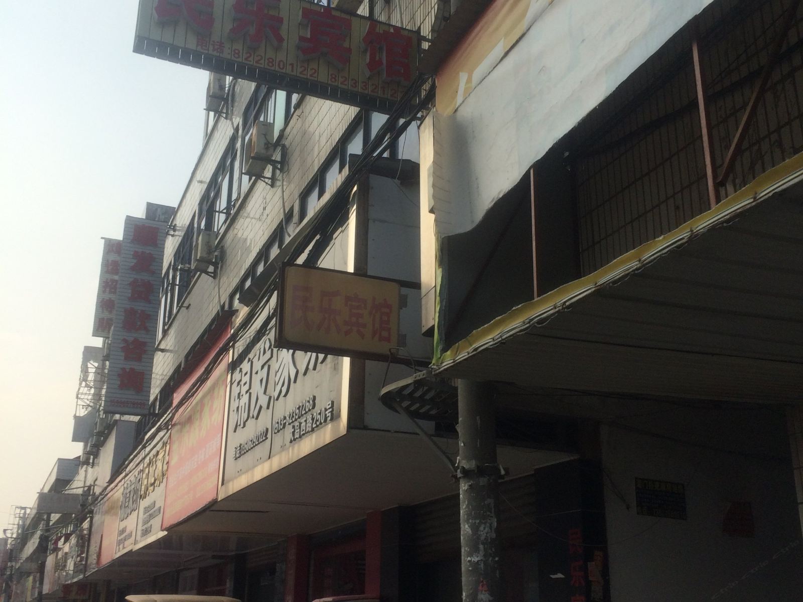 如皋民乐宾馆