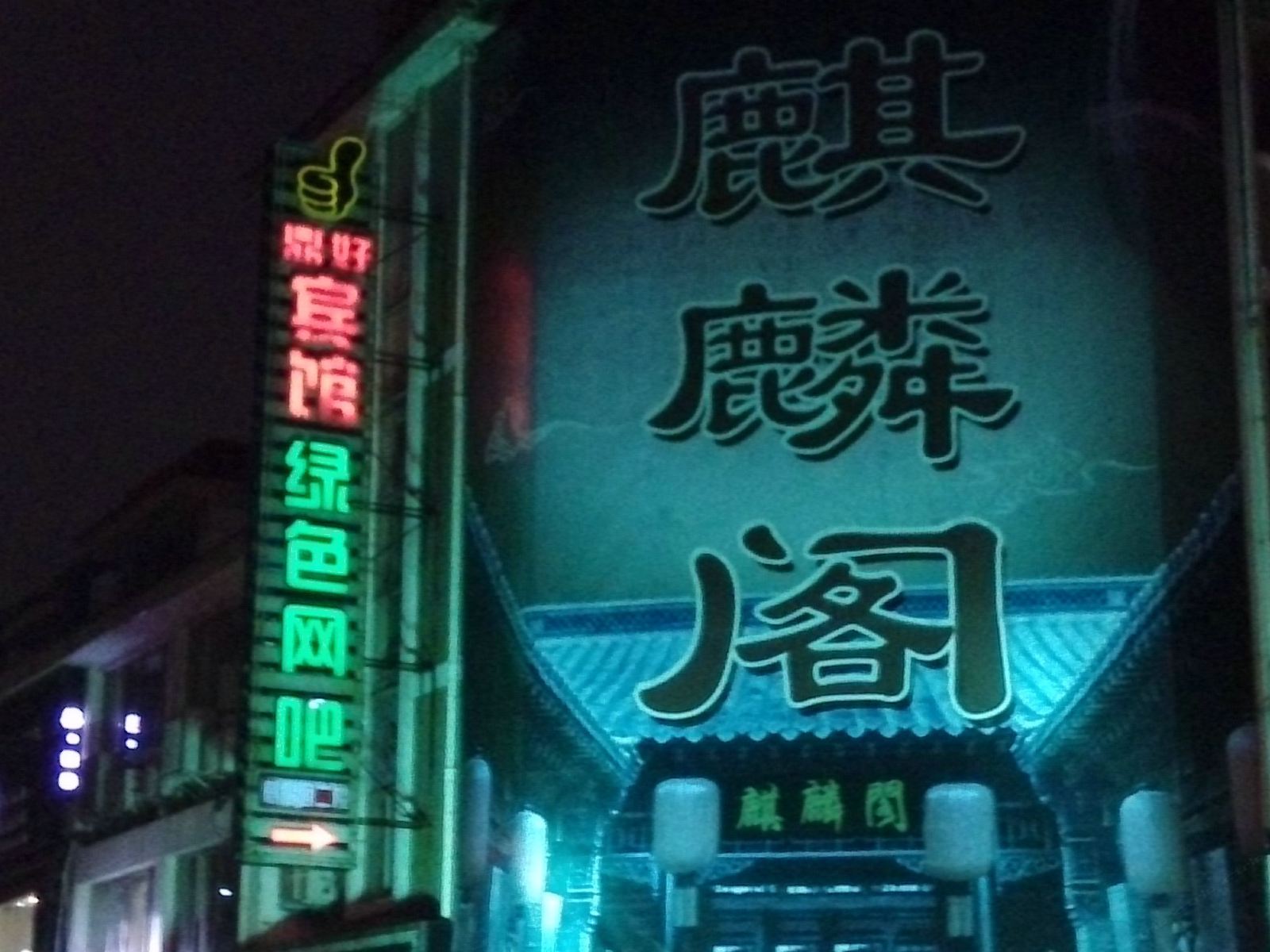外观