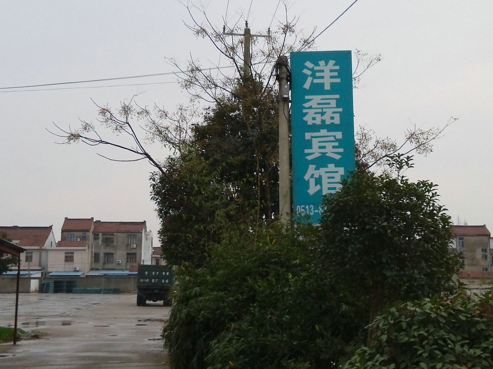 如皋洪磊宾馆
