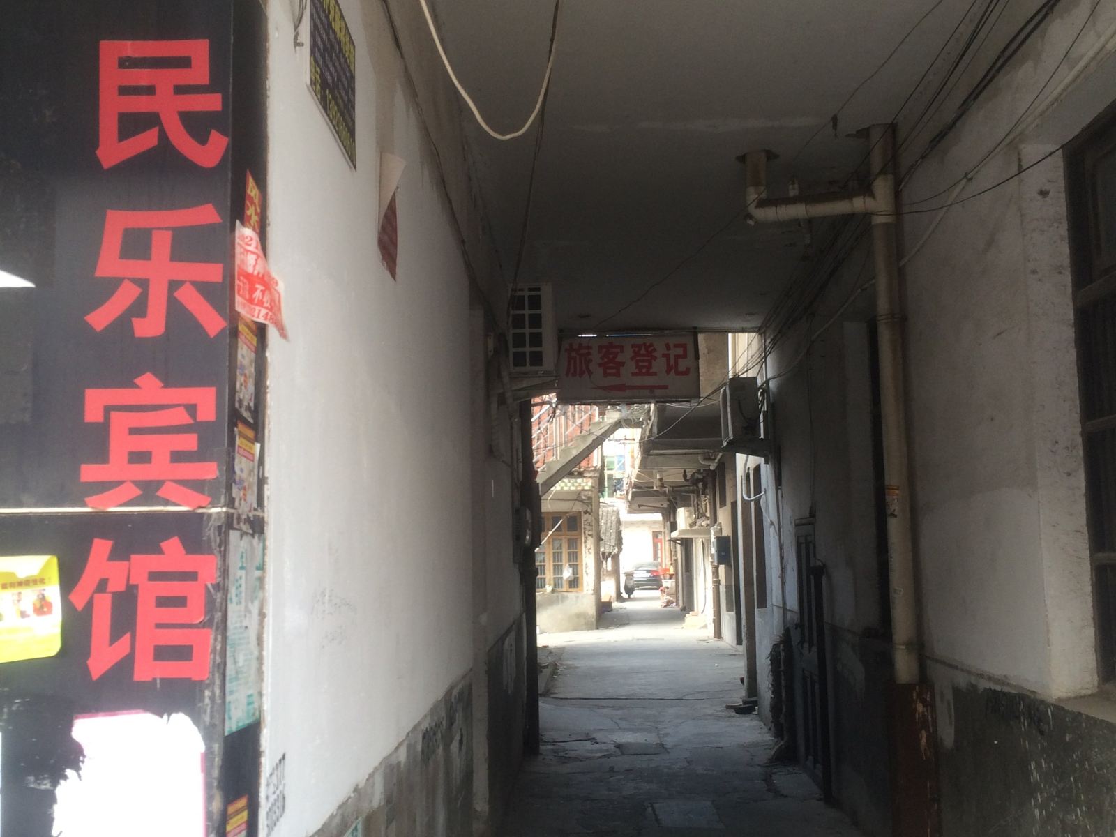 公共区域