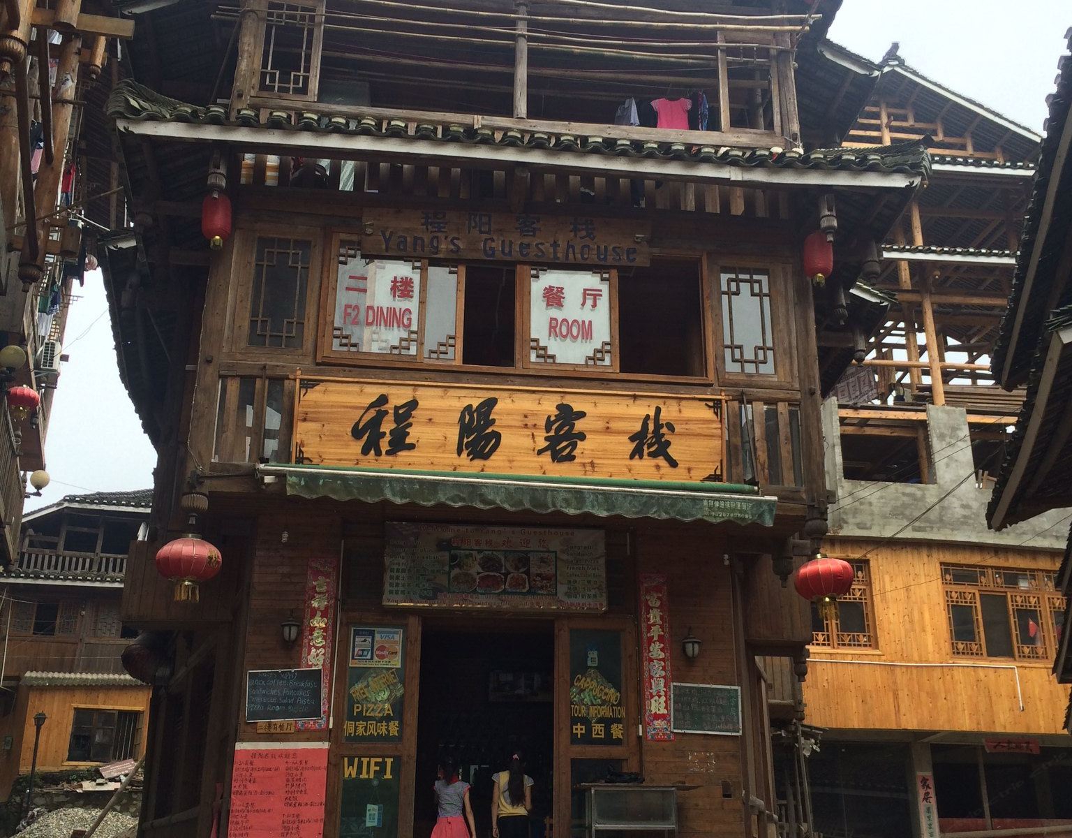 三江程阳客栈