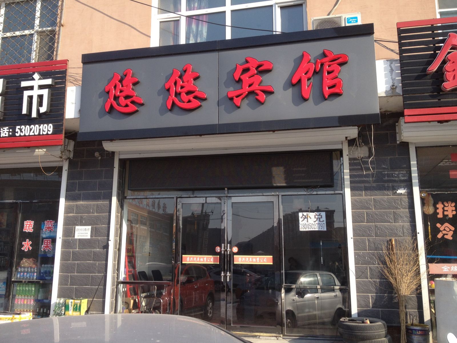 外观