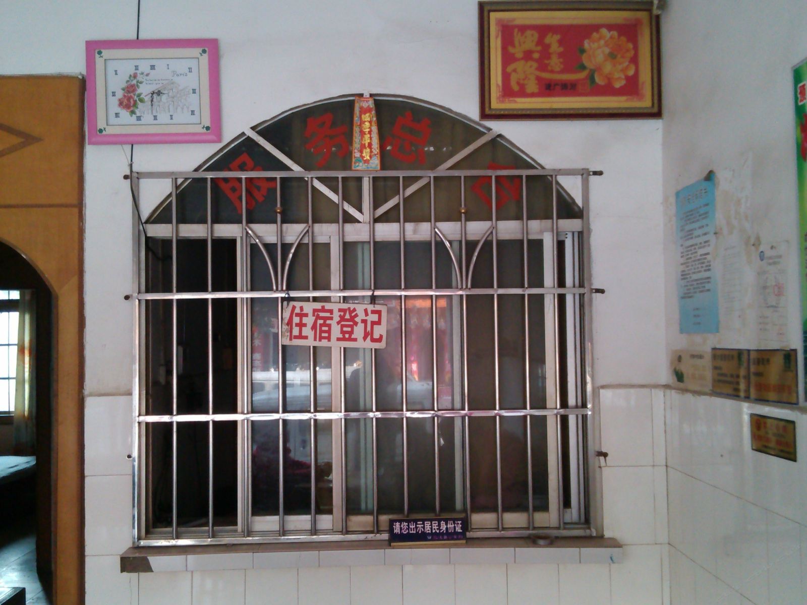 公共区域