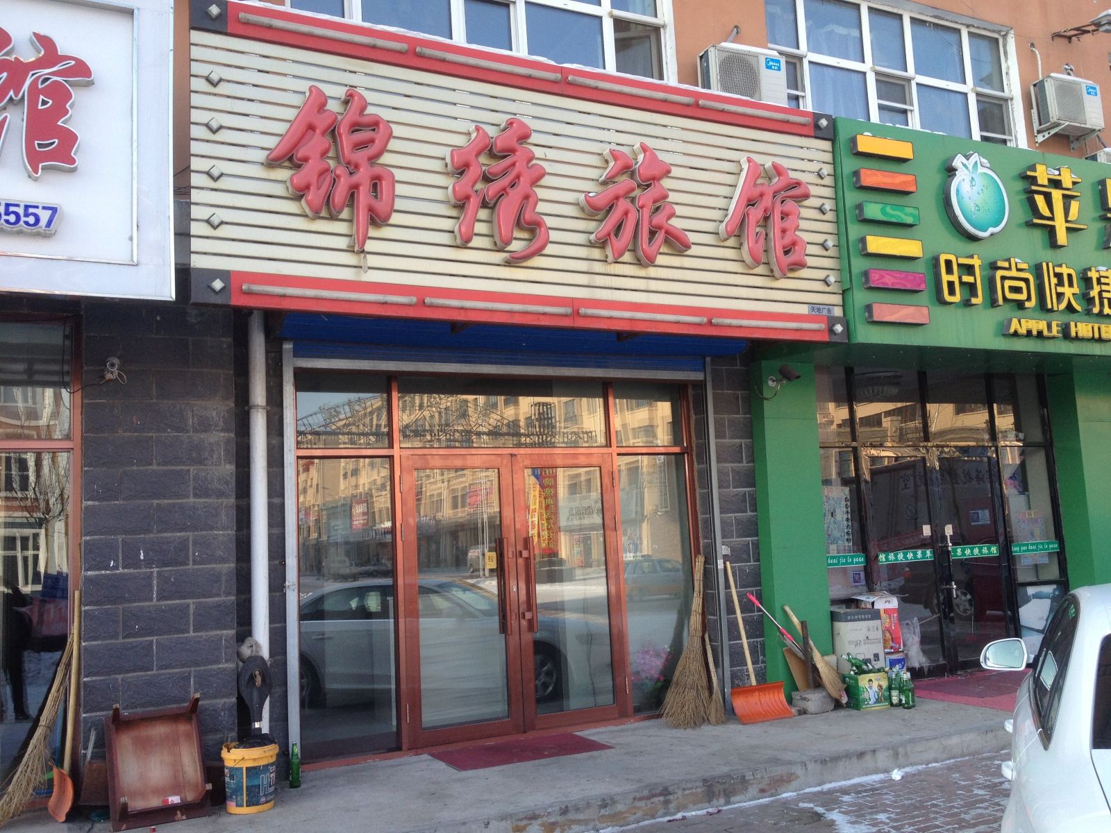 延寿锦绣旅馆