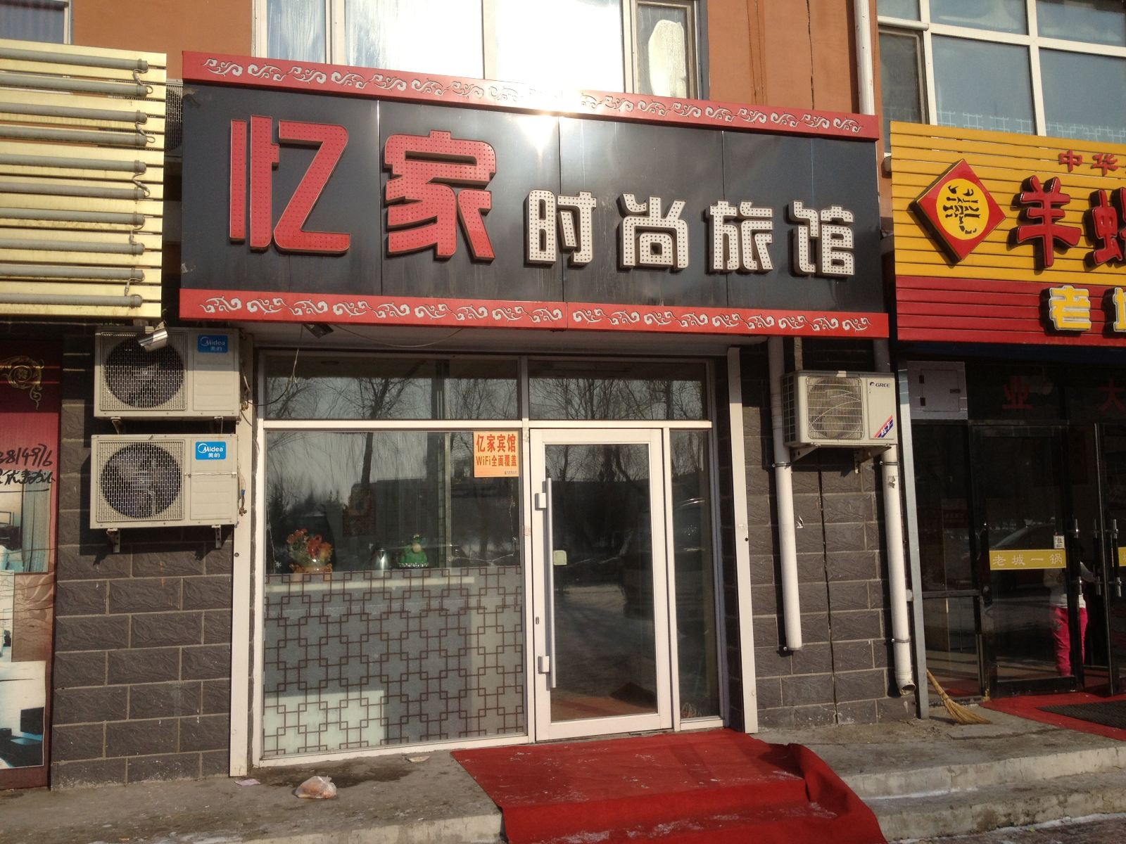 外观