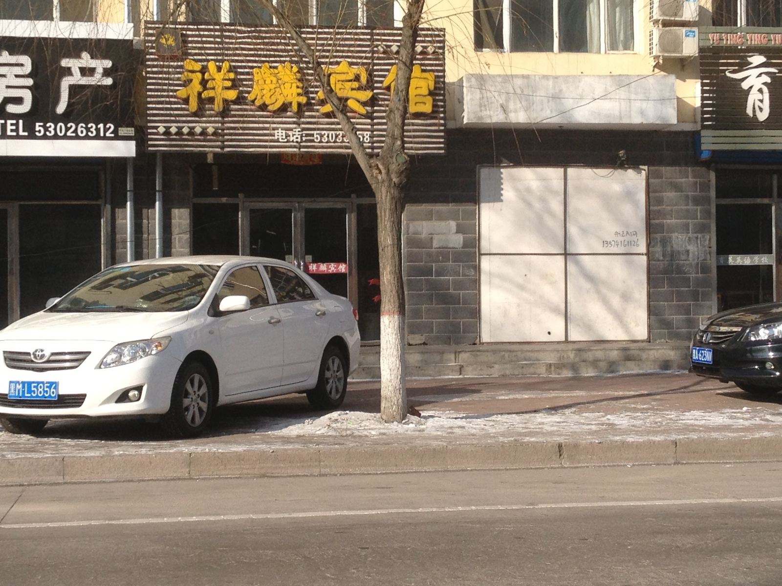 延寿祥麟宾馆