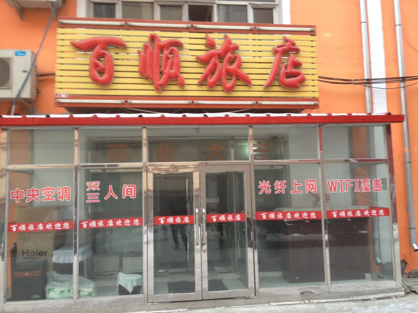 外观