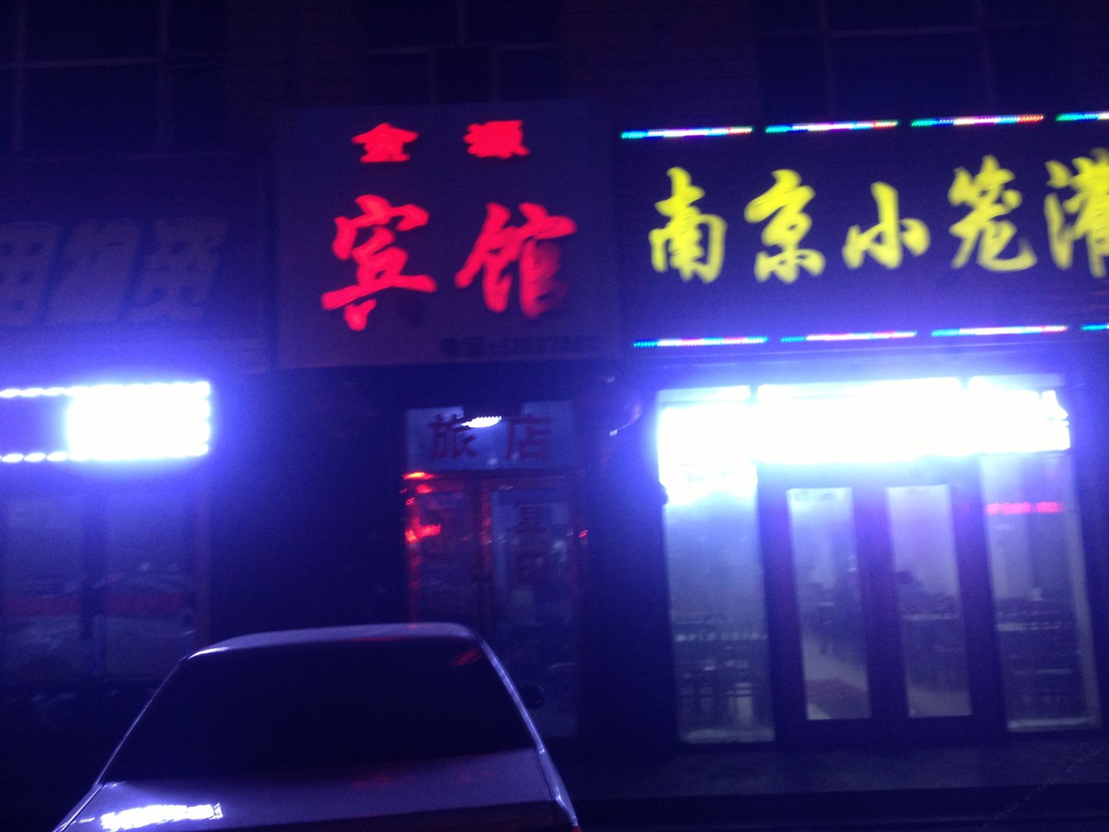 其他