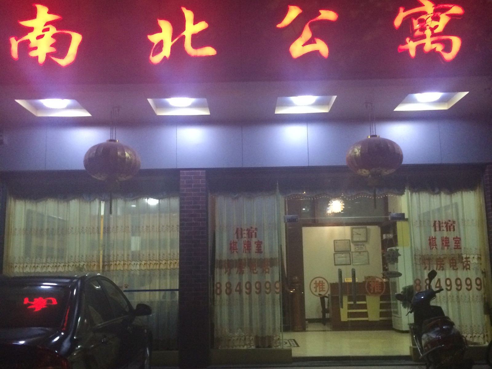 外观