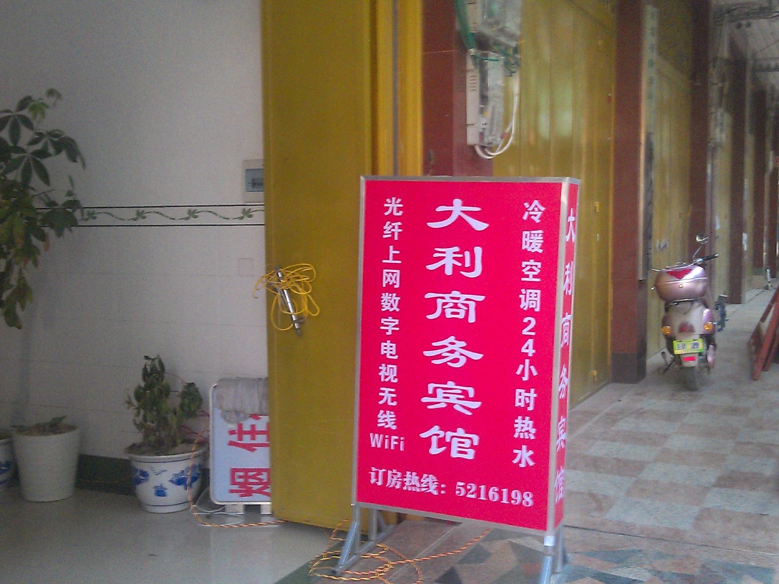 公共区域
