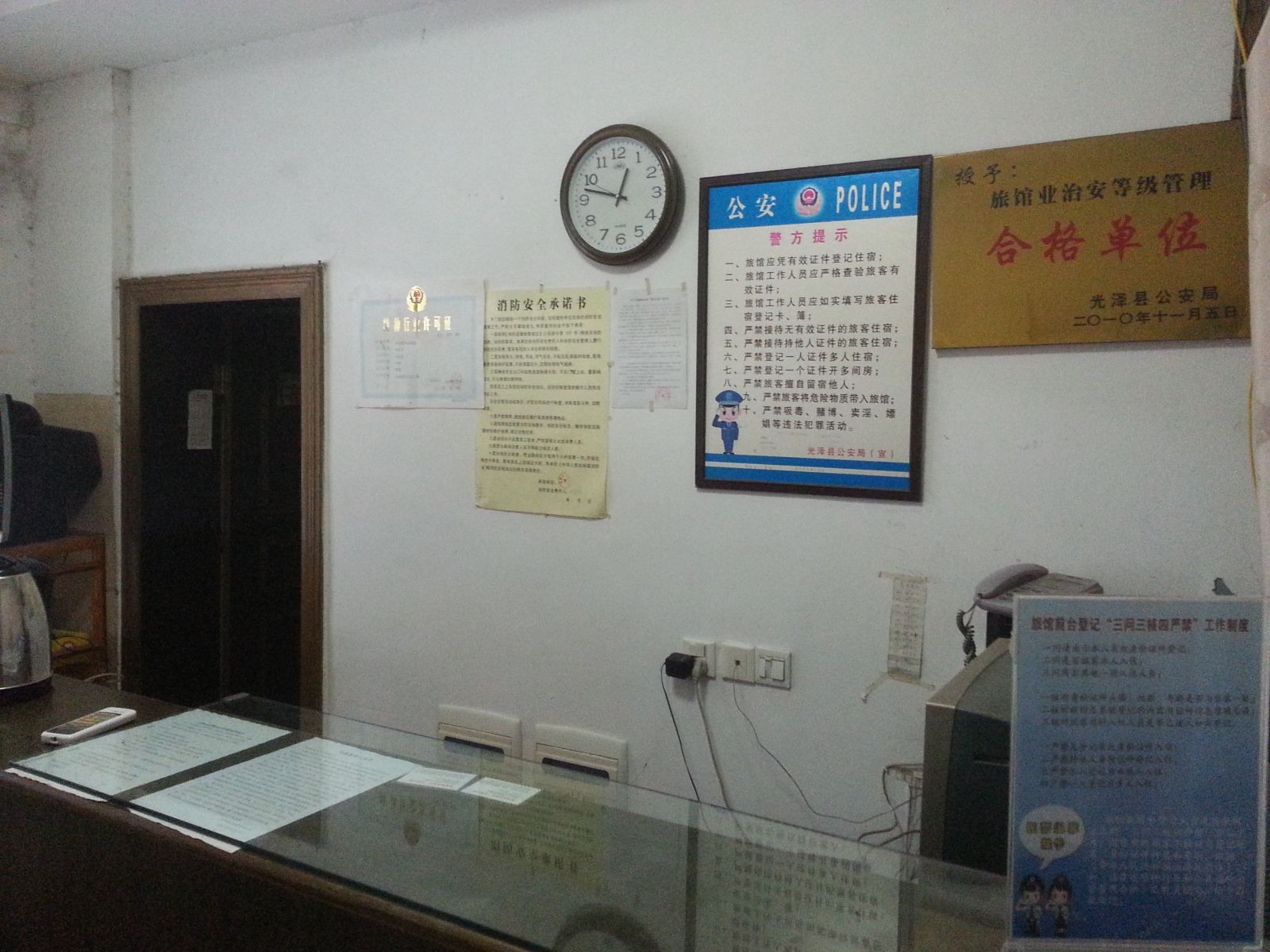 公共区域