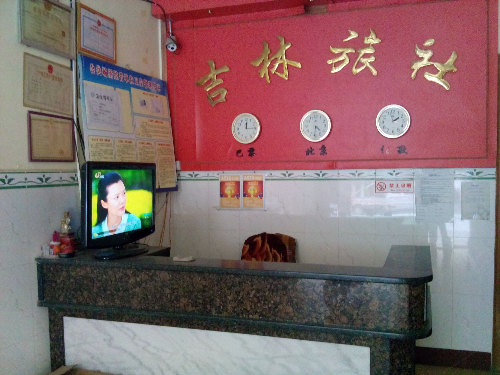 公共区域