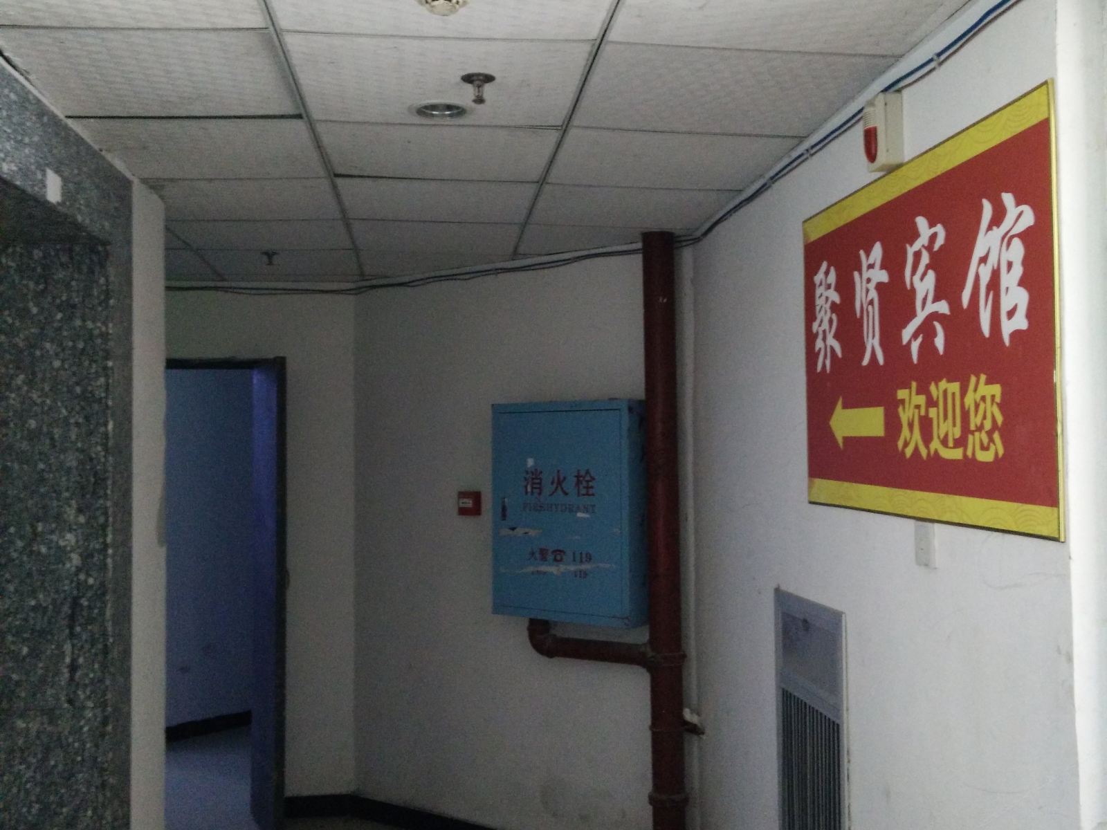 公共区域