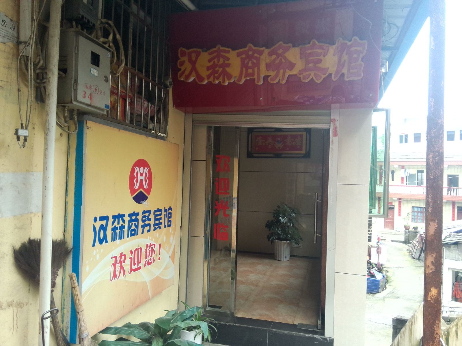 其他