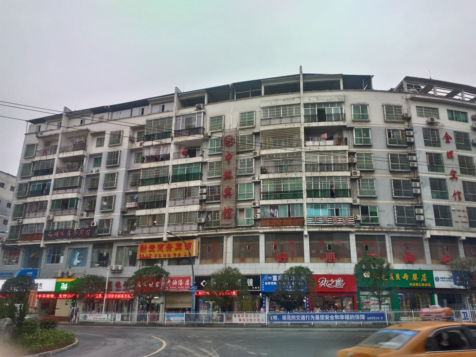 松桃明珠商务宾馆