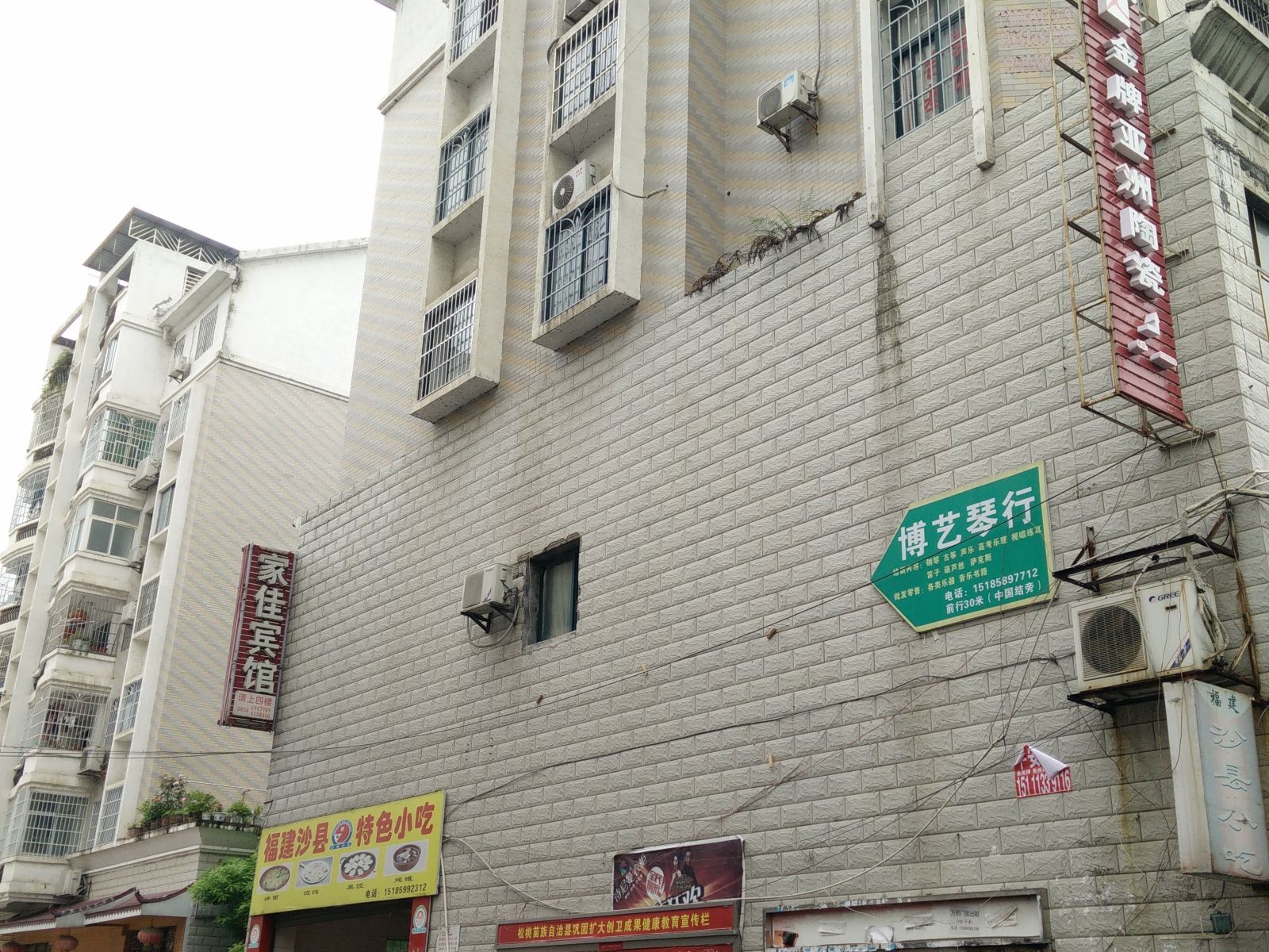 松桃家佳宾馆