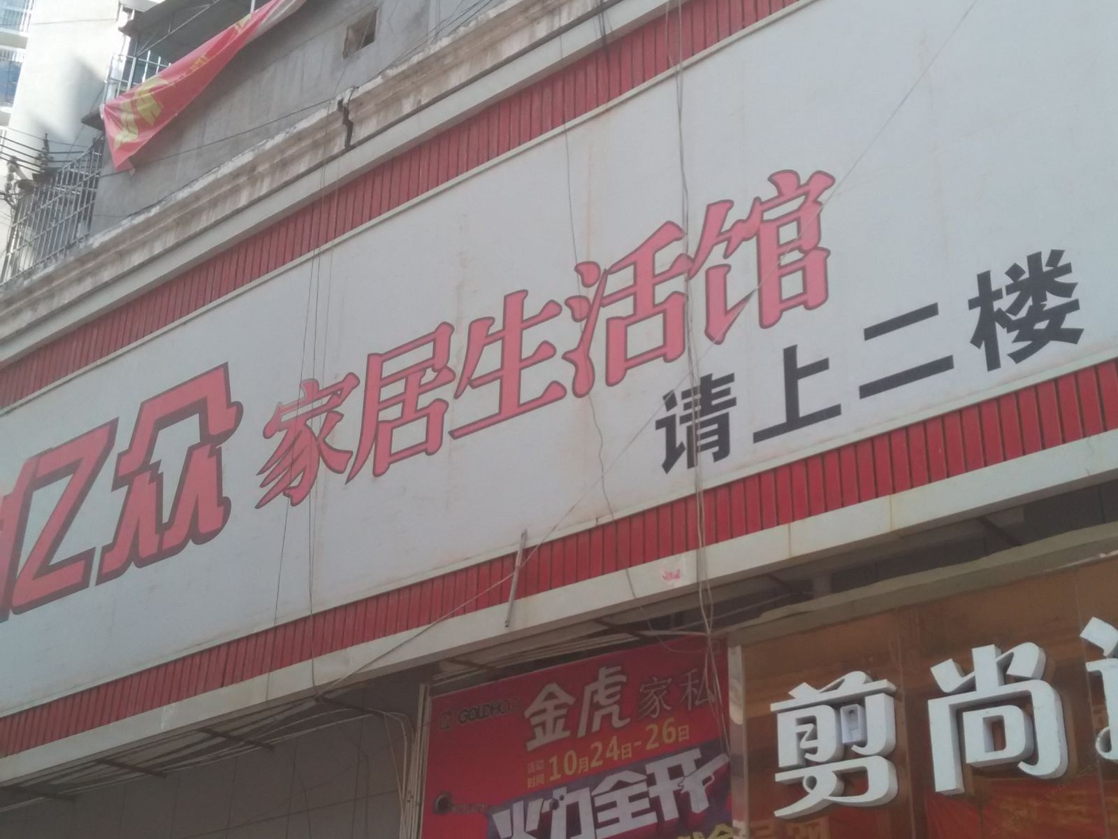 松桃诚鑫宾馆