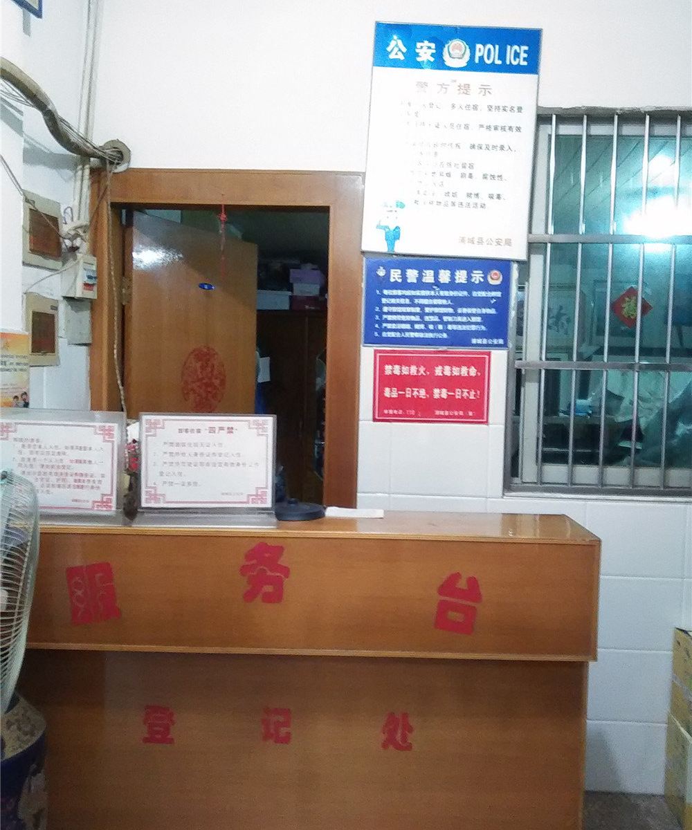 公共区域