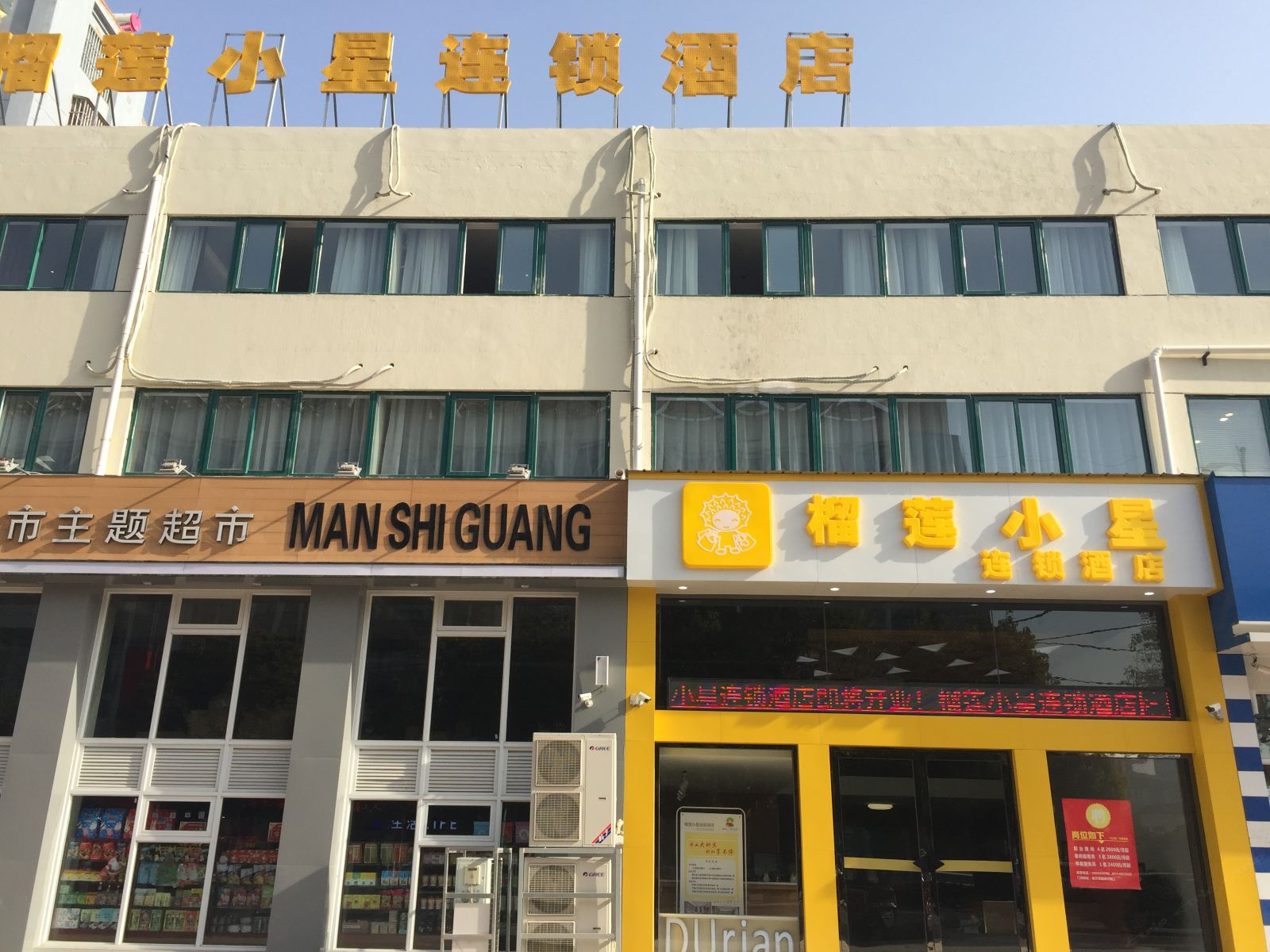 外观