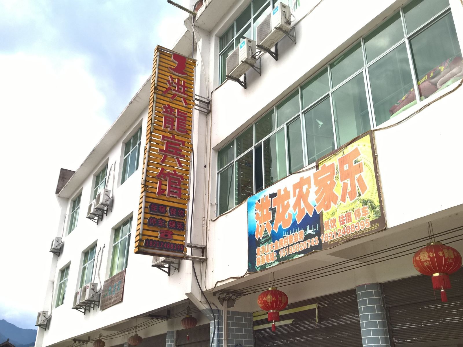 江口梵净山洪龙宾馆