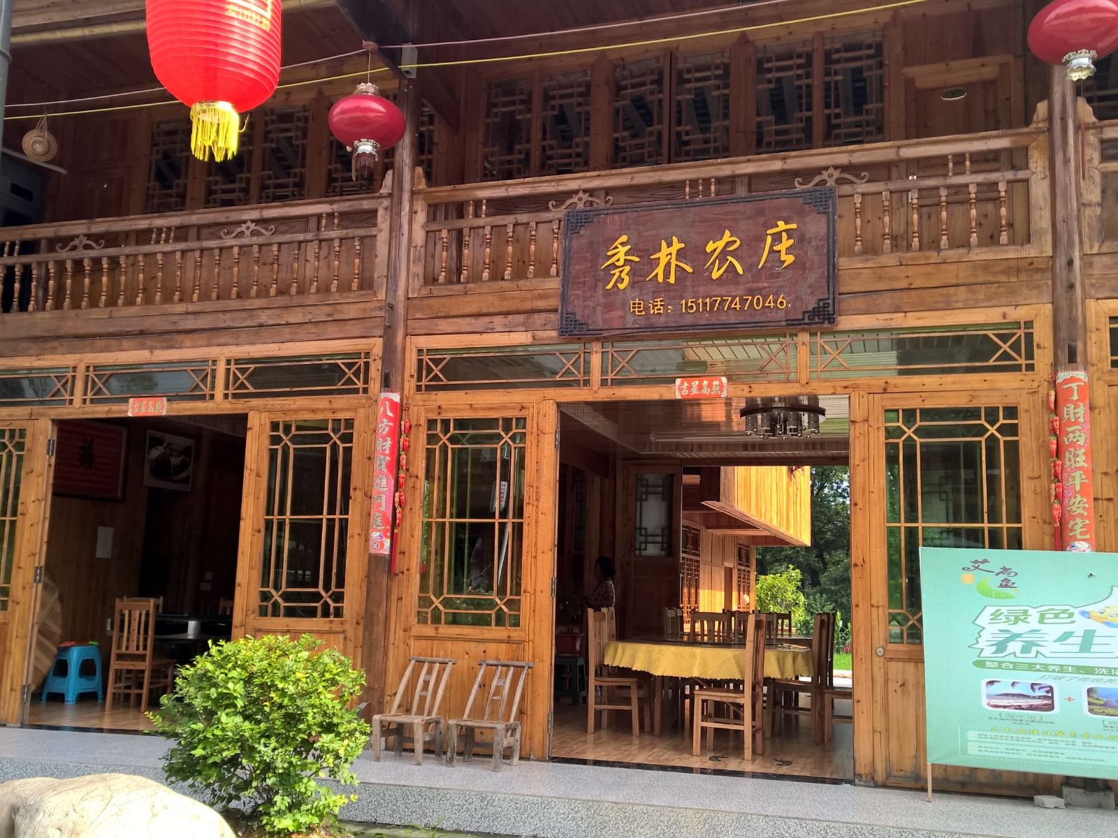 江口梵净山秀林农庄