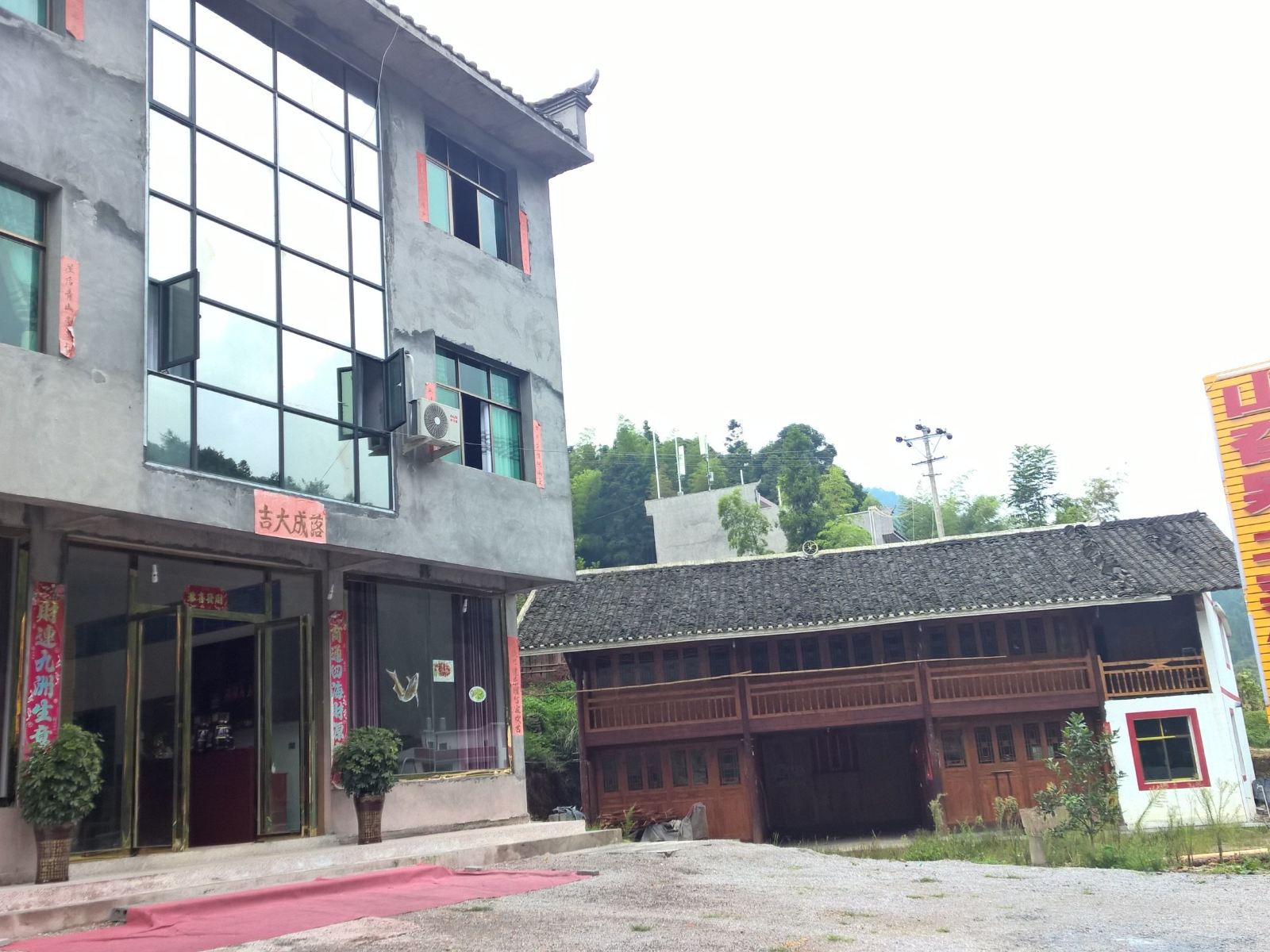 江口梵净山山旮旯土菜馆